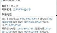 圆通快递最新爆料电话,揭秘神秘电话背后的真相