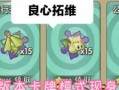 pvz 2资讯最新爆料,神秘新植物与僵尸技能大揭秘！